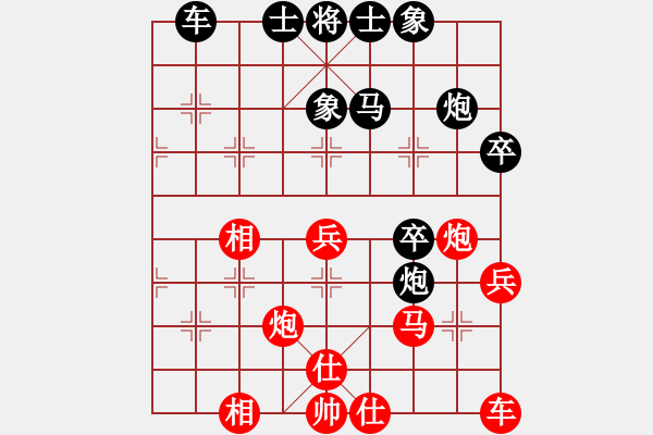 象棋棋譜圖片：老三[1147144908] -VS- 混世魔王[805369245] - 步數(shù)：40 