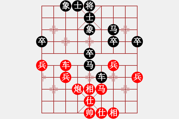 象棋棋谱图片：11112 - 步数：40 