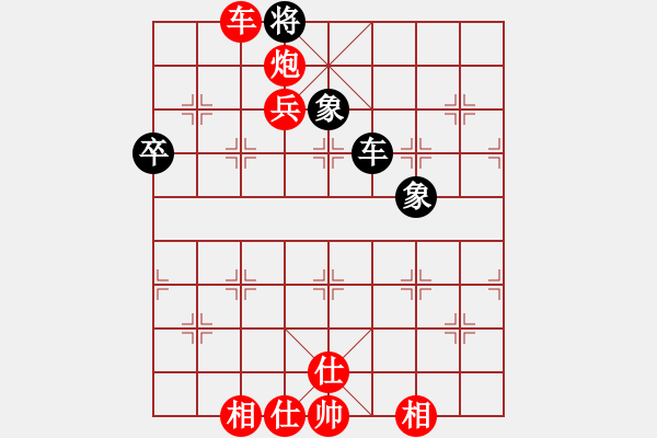 象棋棋譜圖片：黎明之戰(zhàn)(2段)-勝-中國長興譏(3段) - 步數(shù)：83 