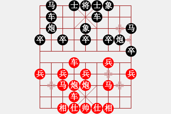 象棋棋譜圖片：吳勤安 VS 郭海軍 - 步數(shù)：20 