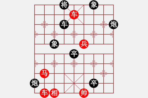 象棋棋譜圖片：馬到先行 英桑(Xq13)原創(chuàng) - 步數(shù)：0 