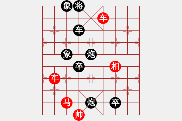 象棋棋譜圖片：馬到先行 英桑(Xq13)原創(chuàng) - 步數(shù)：20 