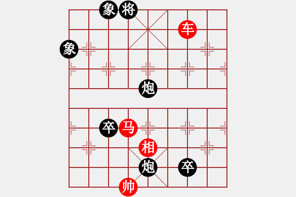 象棋棋譜圖片：馬到先行 英桑(Xq13)原創(chuàng) - 步數(shù)：30 