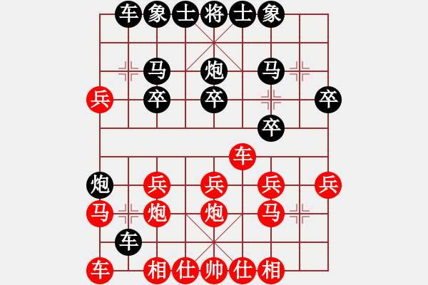 象棋棋譜圖片：cw63524紅負(fù)葬心【順炮直車對(duì)緩開車】 - 步數(shù)：20 