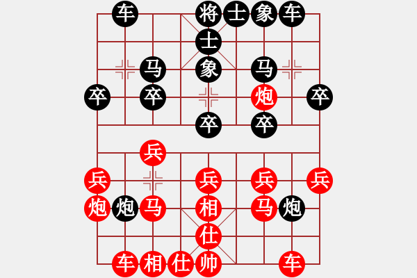 象棋棋譜圖片：醉臥敲棋[紅] -VS- 流星雨[黑] - 步數(shù)：20 