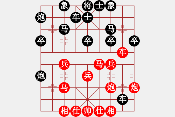 象棋棋譜圖片：內(nèi)蒙古新秀(2段)-勝-深藍(lán)(8段) - 步數(shù)：30 