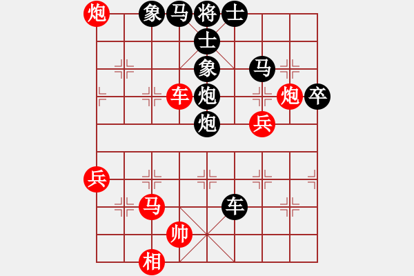 象棋棋譜圖片：娛樂之我心(無極)-和-金鵬十九變(地煞) - 步數(shù)：70 