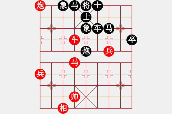 象棋棋譜圖片：娛樂之我心(無極)-和-金鵬十九變(地煞) - 步數(shù)：80 