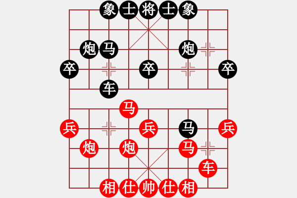 象棋棋譜圖片：李雪松 先和 洪智 - 步數(shù)：30 