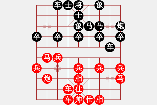 象棋棋譜圖片：開灤集團(tuán) 董波 和 成都瀛嘉 安娜 - 步數(shù)：20 