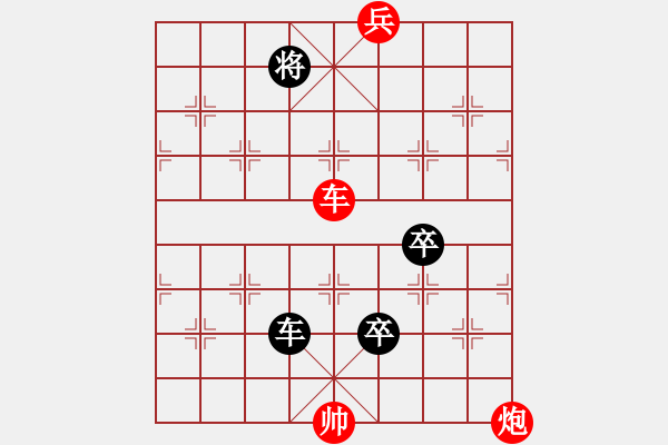 象棋棋譜圖片：風(fēng)云變幻 - 步數(shù)：20 