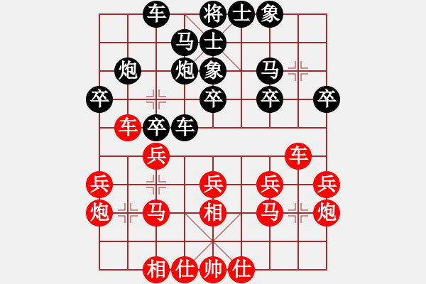 象棋棋譜圖片：李鴻嘉 先和 洪智 - 步數(shù)：20 