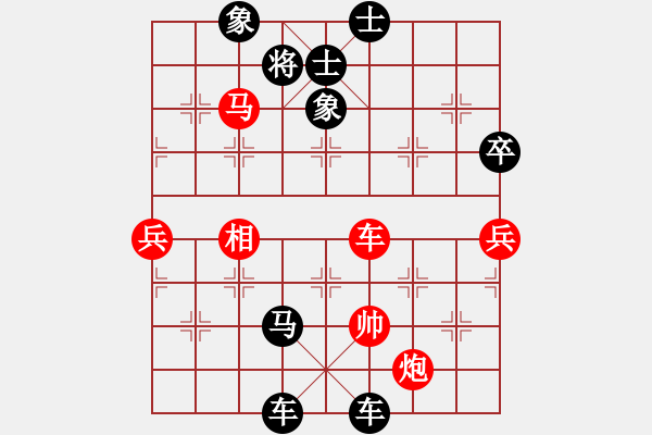 象棋棋谱图片：bywensheng(3段)-负-荷乡棋缘(1段) - 步数：140 