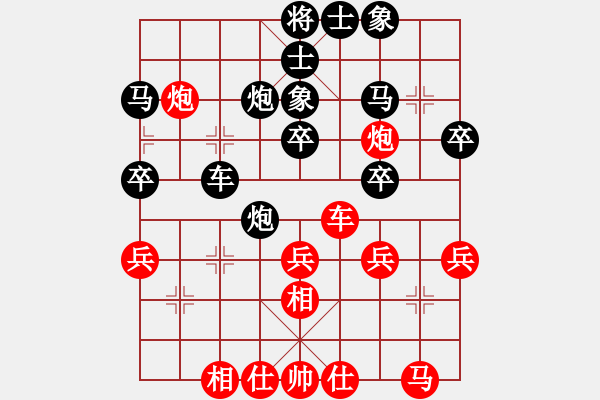 象棋棋譜圖片：波比黃(9段)-和-雙鞭呼蜒勺(9段) - 步數(shù)：30 