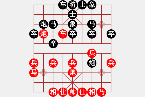 象棋棋谱图片：吴彬 先和 刘磊 - 步数：20 