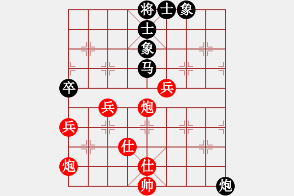 象棋棋譜圖片：黃海濤紅勝劉剛 - 步數(shù)：80 