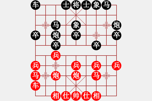 象棋棋譜圖片：第一輪 第32臺(tái) 麗水王偉光 紅先勝 溫州倪半雷 - 步數(shù)：20 