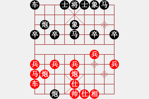 象棋棋譜圖片：2013.10.26甄永強(qiáng)先勝宋玉山 - 步數(shù)：20 