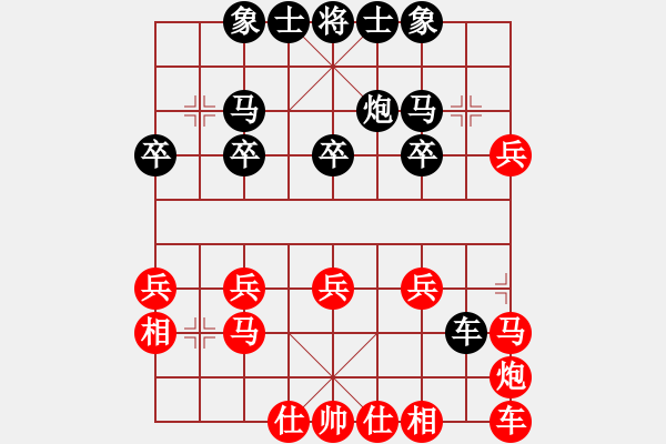 象棋棋譜圖片：第十一局 黑右炮過宮 - 步數(shù)：20 