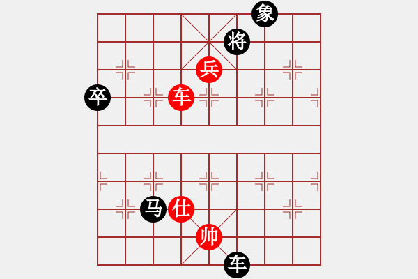 象棋棋譜圖片：第十一局 黑右炮過宮 - 步數(shù)：89 