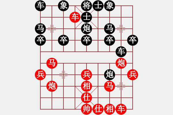 象棋棋譜圖片：第06局 直車對直車局（起馬－中炮）變4 - 步數(shù)：20 