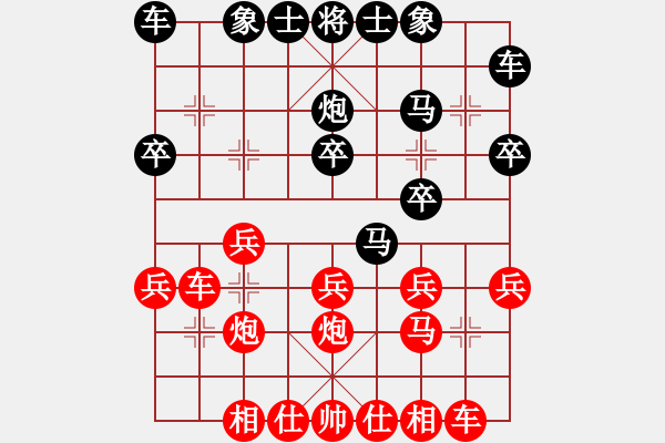 象棋棋譜圖片：遼海戰(zhàn)役(3段)-勝-我的中國夢(mèng)(2段) - 步數(shù)：20 