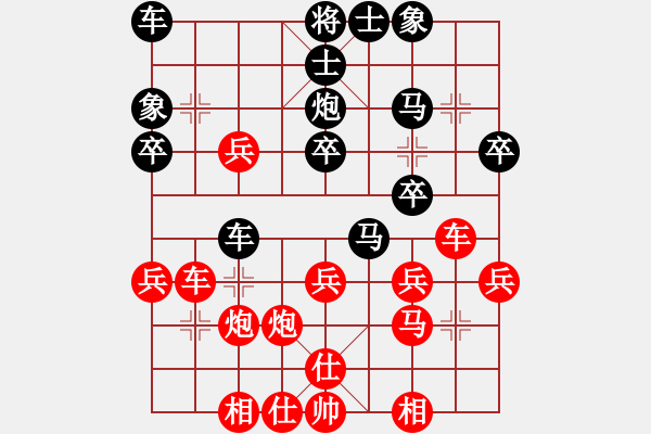 象棋棋譜圖片：遼海戰(zhàn)役(3段)-勝-我的中國夢(mèng)(2段) - 步數(shù)：30 