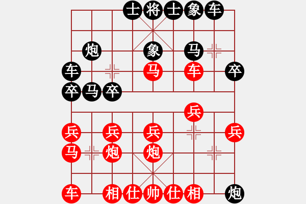 象棋棋譜圖片：預(yù)覽棋盤 - 步數(shù)：20 