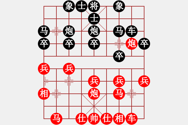 象棋棋譜圖片：孫勇征 先和 郝繼超 - 步數(shù)：20 