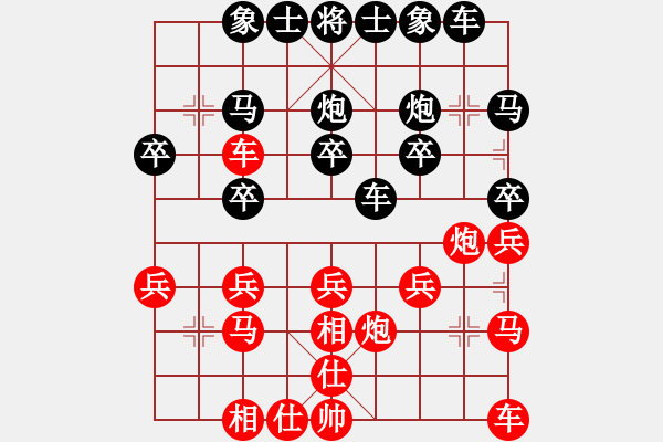 象棋棋譜圖片：天下無敵[紅] -VS-行者必達 [黑]【過宮炮直車對左中炮 黑勝】 - 步數(shù)：20 