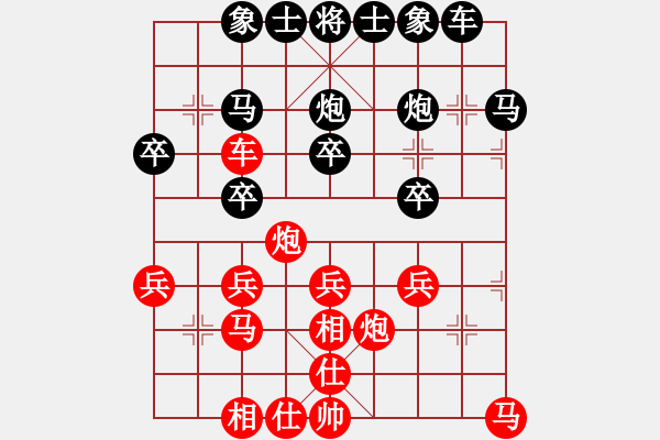 象棋棋譜圖片：天下無敵[紅] -VS-行者必達 [黑]【過宮炮直車對左中炮 黑勝】 - 步數(shù)：30 