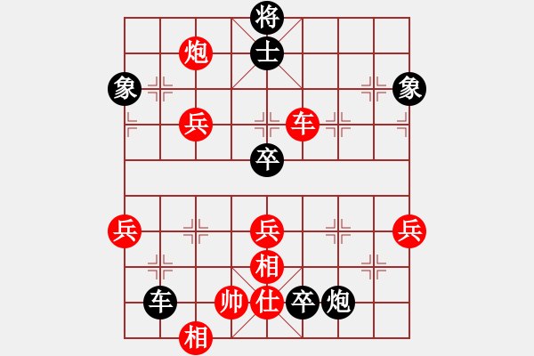 象棋棋譜圖片：新加坡 黃毅鴻 負(fù) 香港 黃學(xué)謙 - 步數(shù)：80 