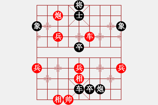 象棋棋譜圖片：新加坡 黃毅鴻 負(fù) 香港 黃學(xué)謙 - 步數(shù)：82 