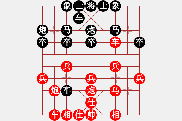 象棋棋譜圖片：suyang(1段)-勝-雞頭(7段) - 步數(shù)：20 