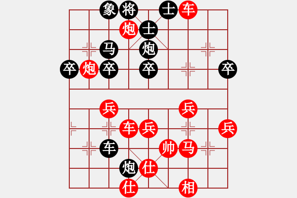 象棋棋譜圖片：suyang(1段)-勝-雞頭(7段) - 步數(shù)：40 