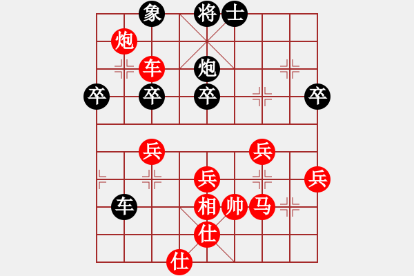 象棋棋譜圖片：suyang(1段)-勝-雞頭(7段) - 步數(shù)：50 