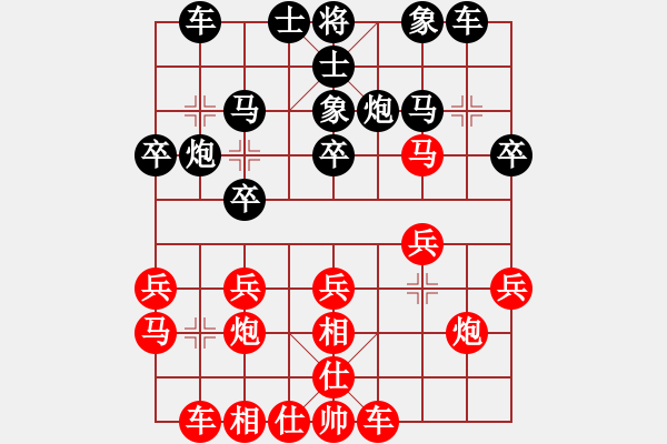 象棋棋譜圖片：阿木大師(9星)-和-齊魯獨秀(9星) - 步數(shù)：20 