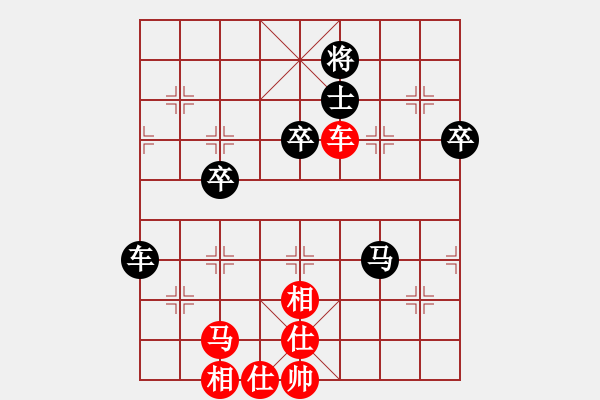 象棋棋譜圖片：阿木大師(9星)-和-齊魯獨秀(9星) - 步數(shù)：90 