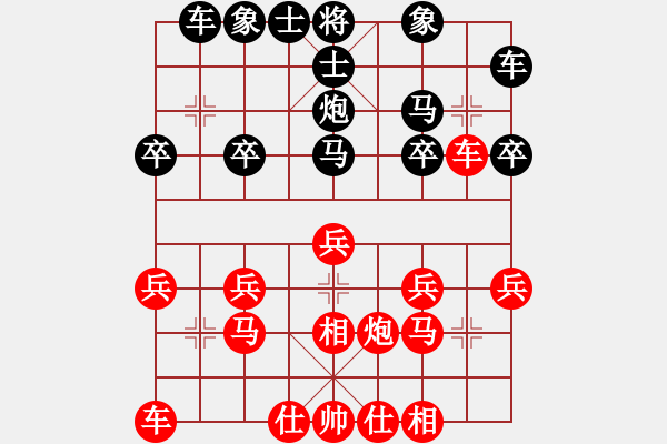 象棋棋譜圖片：《學(xué)習(xí)大師后手》56列炮盤(pán)頭馬左橫車破中炮過(guò)河士角炮反宮馬 - 步數(shù)：20 