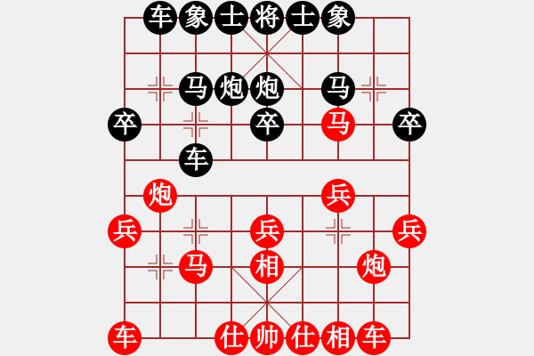 象棋棋譜圖片：雯雯文文(2f)-負(fù)-全一同(1弦) - 步數(shù)：20 