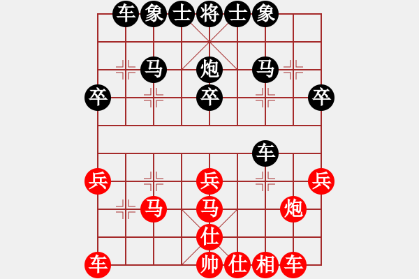 象棋棋譜圖片：雯雯文文(2f)-負(fù)-全一同(1弦) - 步數(shù)：30 