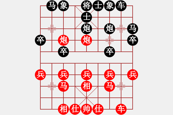 象棋棋譜圖片：騎白馬的青蛙[452406971] -VS- 天涯倦客[931355215] - 步數(shù)：20 