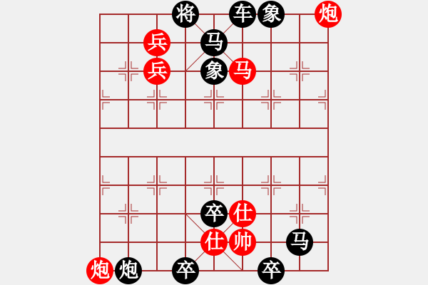 象棋棋譜圖片：第27局 野馬旋風(fēng) - 步數(shù)：10 