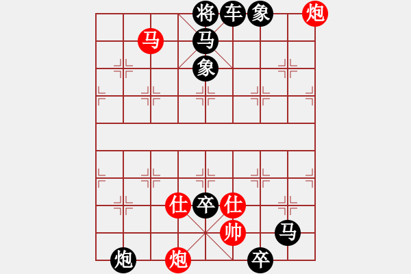 象棋棋譜圖片：第27局 野馬旋風(fēng) - 步數(shù)：29 