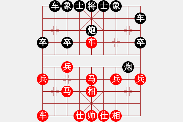 象棋棋譜圖片：醉棋渡河[紅] -VS- ゞ★七刀[黑] - 步數：30 