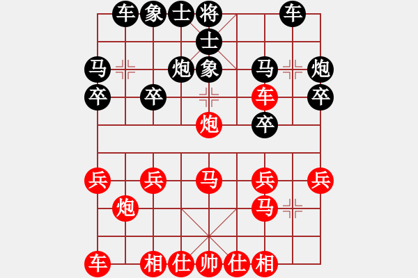 象棋棋譜圖片：象棋兵法之五單提馬篇：當(dāng)頭炮攻單提馬(02) - 步數(shù)：20 