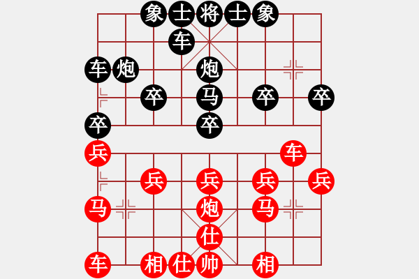 象棋棋谱图片：08轮 23台 山西 乔忠平 先胜 黑龙江 赵泽宇 - 步数：20 