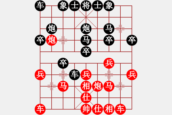 象棋棋譜圖片：軟件許國義(7段)-和-安順大俠(月將) - 步數(shù)：20 