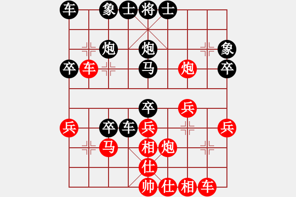 象棋棋譜圖片：軟件許國義(7段)-和-安順大俠(月將) - 步數(shù)：30 