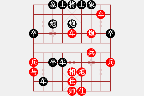 象棋棋譜圖片：軟件許國義(7段)-和-安順大俠(月將) - 步數(shù)：40 